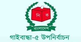 ফুলছড়ি-সাঘাটা আসনে উপনির্বাচনে ভোটের হাওয়া ফুলছড়ি-সাঘাটা আসনে উপনির্বাচনে ভোটের হাওয়া